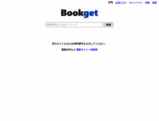 bookget.net screenshot