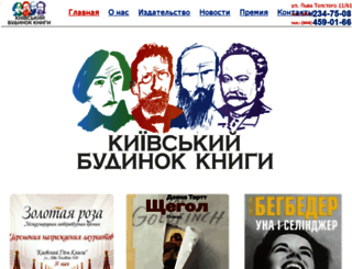 bookhouse.kiev.ua screenshot