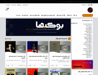bookiha.com screenshot