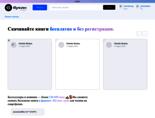 bookin.org.ru screenshot