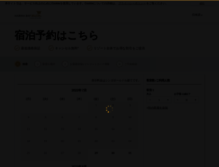 booking-jp.marinabaysands.com screenshot