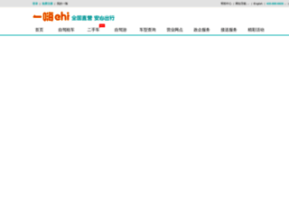 booking.1hai.cn screenshot