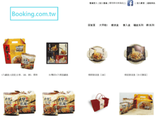 booking.com.tw screenshot