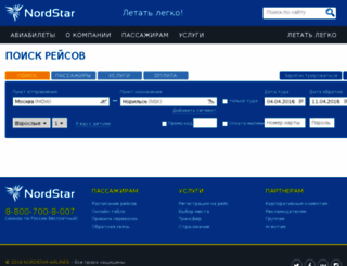 booking.nordstar.ru screenshot