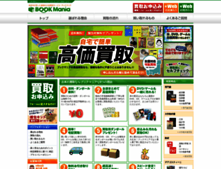 bookmania.jp screenshot