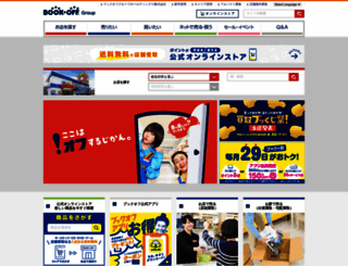 bookoff.co.jp screenshot