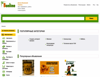 books.bonline.com.ua screenshot
