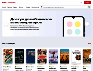 books.mts.ru screenshot