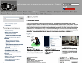 books.totalarch.com screenshot