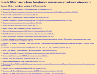 books.zntu.edu.ua screenshot