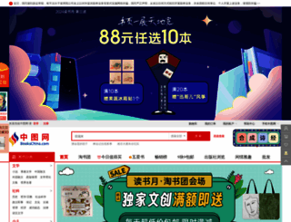 bookschina.com screenshot