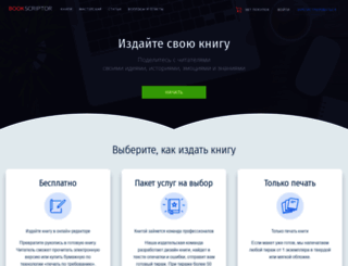 bookscriptor.ru screenshot