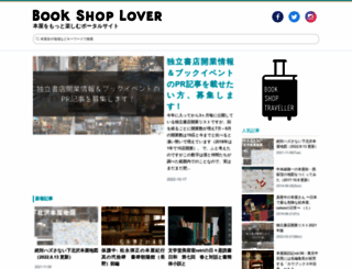 bookshop-lover.com screenshot