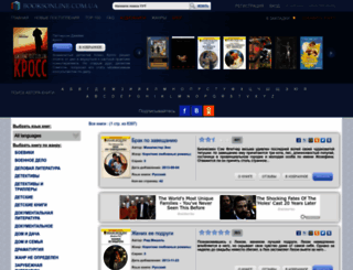 booksonline.com.ua screenshot