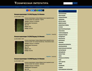 booktech.ru screenshot