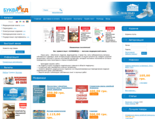 bookvamed.com.ua screenshot