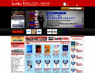 bookway.jp screenshot