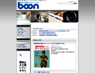 boon.co.jp screenshot