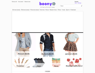 boony.com.ua screenshot
