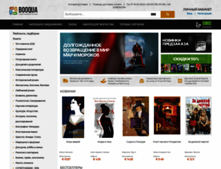 booqua.de screenshot