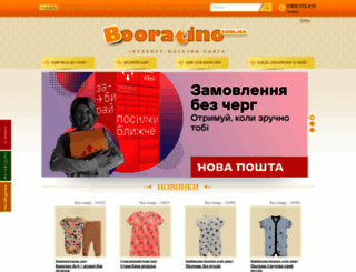 booratino.com.ua screenshot