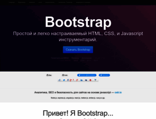 bootstrap.veliovgroup.com screenshot