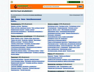 boplus.com.ua screenshot