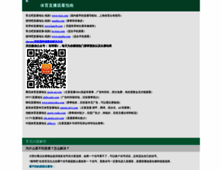 boqiu8.com screenshot