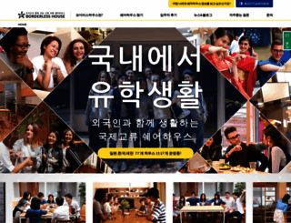 borderless-house.kr screenshot