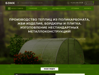 bordyurplitka.ru screenshot