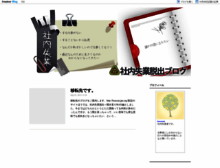 boreout.doorblog.jp screenshot