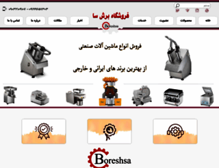 boreshsa.com screenshot