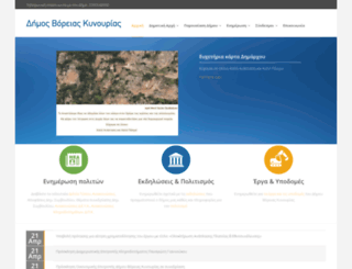 boriakinouria.gov.gr screenshot