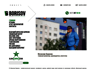 borisovv.ru screenshot