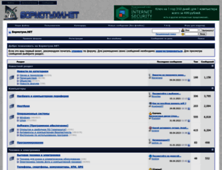 bormotuhi.net screenshot