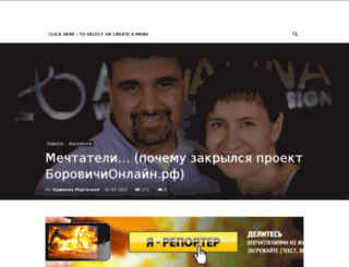 borovichionline.ru screenshot