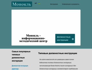 borovik.com screenshot