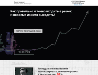 borovskiy-k.com screenshot