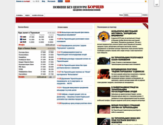 borshchiv.pp.net.ua screenshot