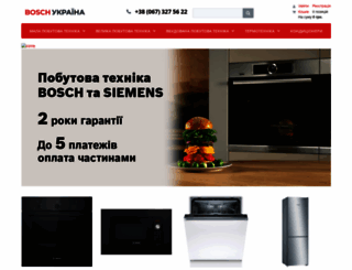 bosch-ukraine.com.ua screenshot
