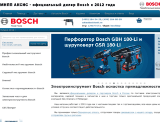 boschbuy.ru screenshot