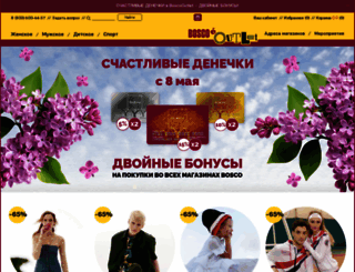 boscooutlet.ru screenshot