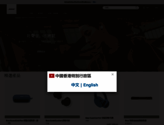 bose.hk screenshot