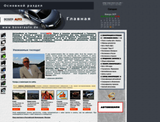 boserauto.de screenshot