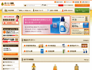 bososhop.jp screenshot