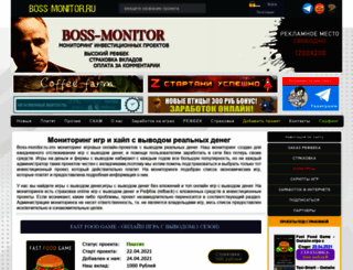boss-monitor.ru screenshot