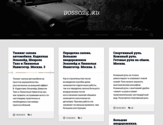 bosscar.ru screenshot