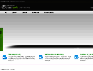 bostersoft.com screenshot
