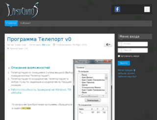 bot-s.ru screenshot