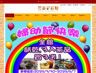 botanicalmagic.com.tw screenshot